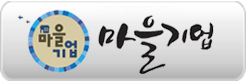 마을기업